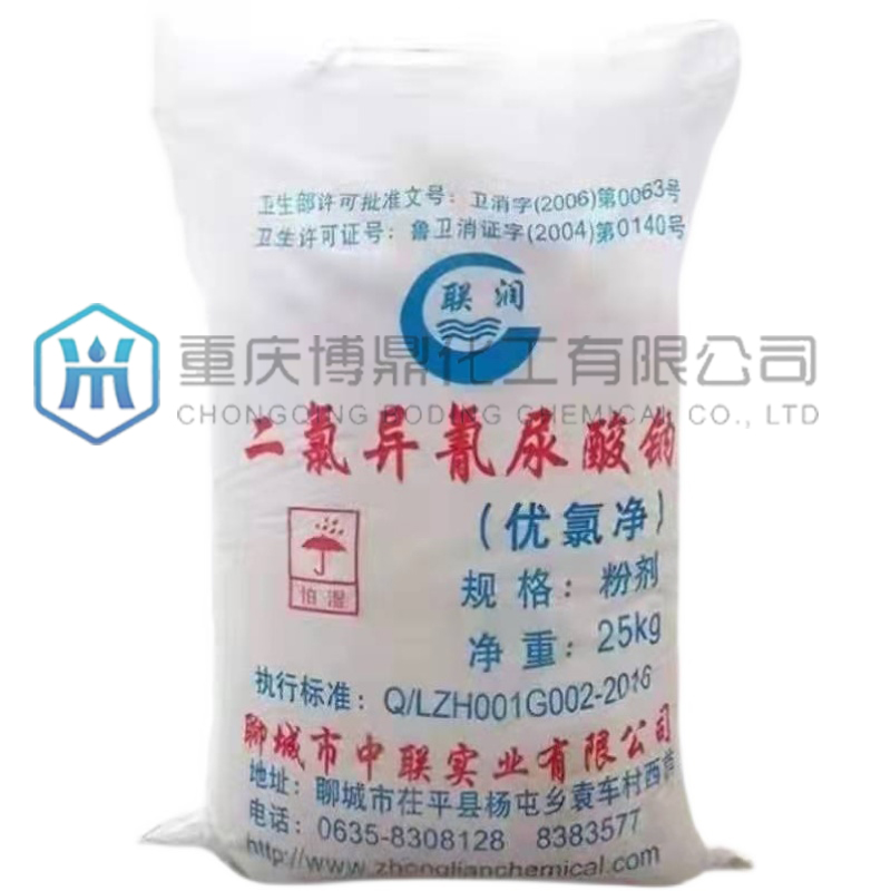 二氯异氰尿酸钠