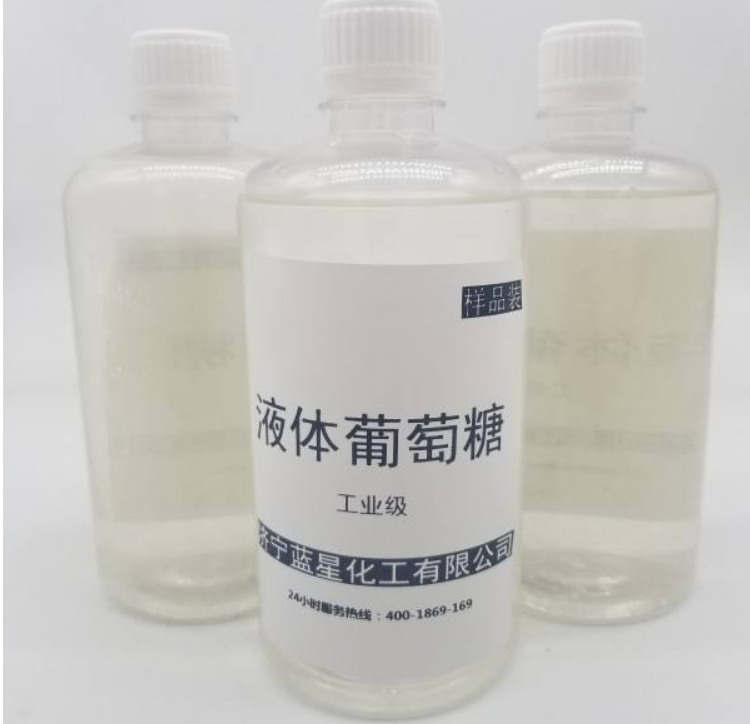 液体葡萄糖的生产工艺流程